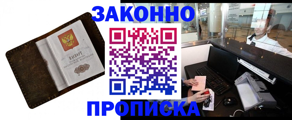 прописка для военкомата в Владимирской области