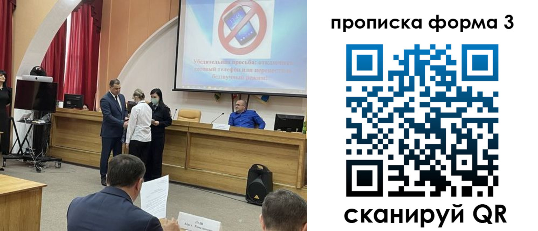 прописка гарантия в Владимирской области