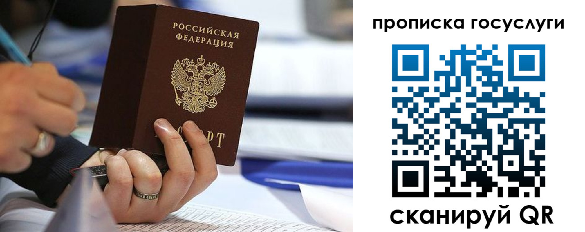 прописка регистрация в Владимирской области