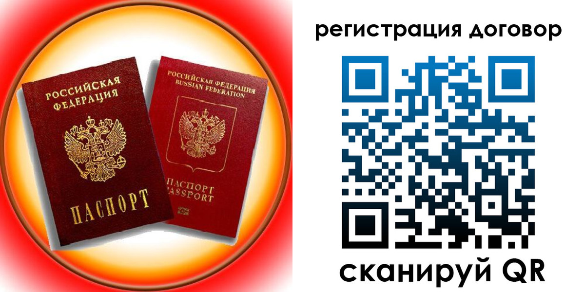 временная регистрация для школы в Владимирской области