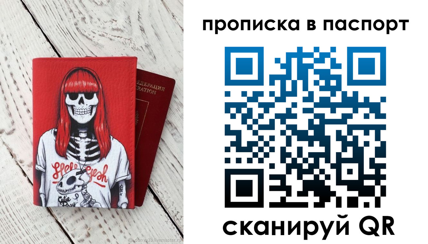 временная регистрация для всех в Владимирской области