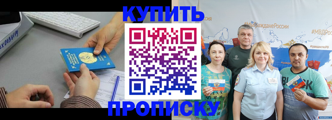прописка в Владимирской области