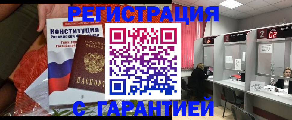 прописка паспорт в Владимирской области