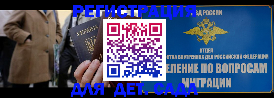 прописка ребенка в Владимирской области