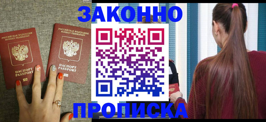 временная регистрация гарантия в Владимирской области